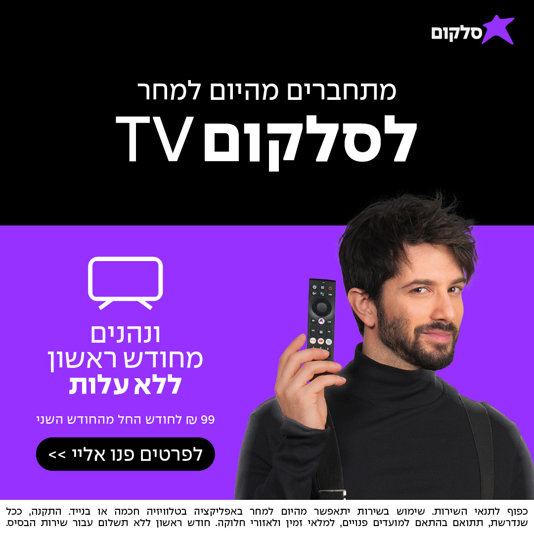 106-39352_tv_first_month_banner_netsigim_V2