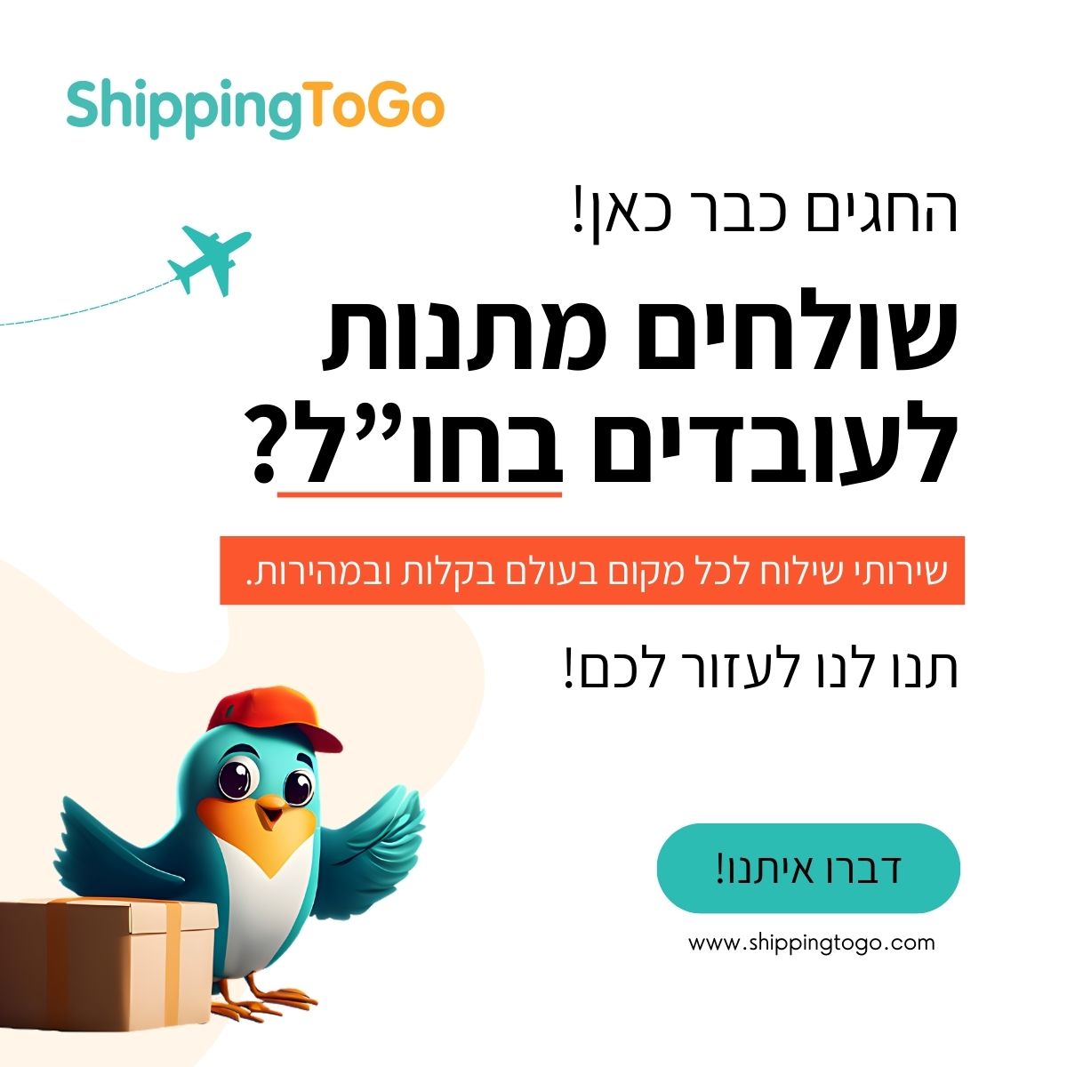 _LinkedIn Banner - ShippingToGo Delivery Service